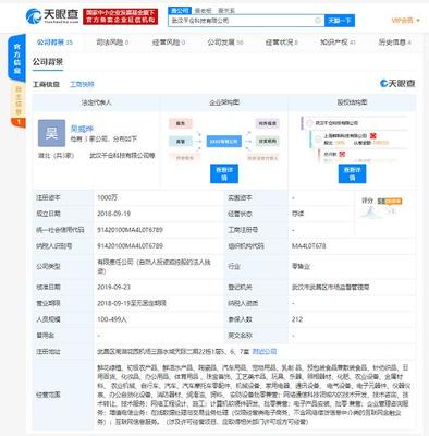 吉及鮮CEO宣布融資危機 戰略收縮與未來出路